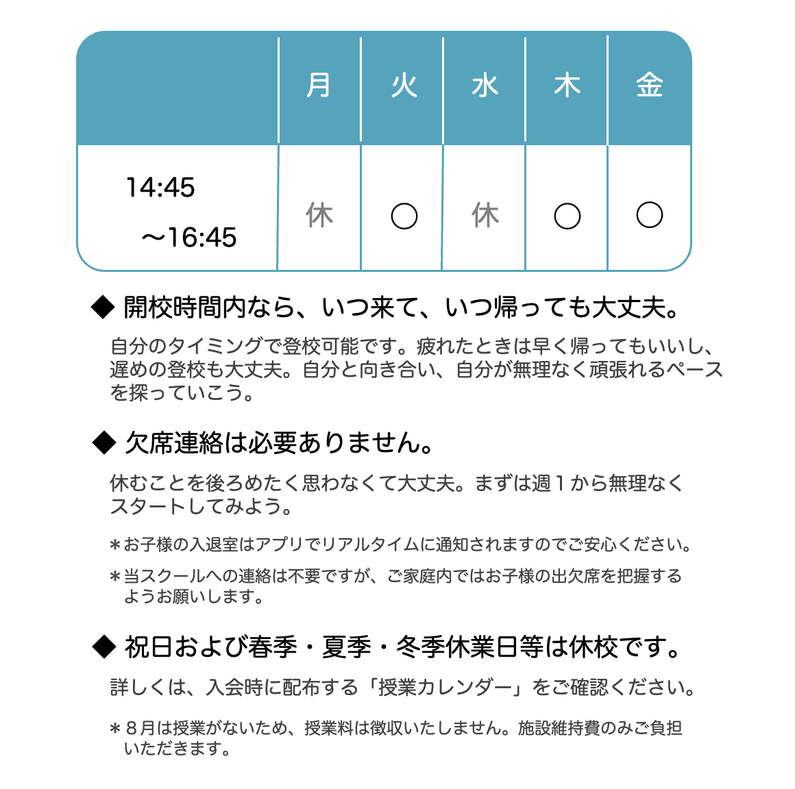 営業時間